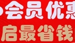 周易教程网vip会员优惠最后倒计时！