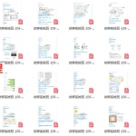 依婷2019年紫薇斗数课程39册讲义 百度云下载！