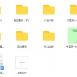 宁雪天紫微斗数录音+文档资料 百度云下载！