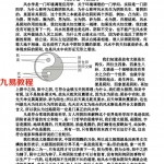 地理铁口阴阳断.pdf 罗林洪编写 56页 百度网盘下载！