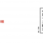 夏新仁-心易十二秘法.pdf 36页 百度云免费下载！