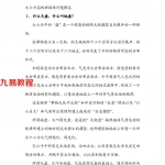 大六壬高级班疑难200问.pdf 186页 百度云下载！