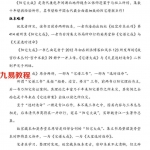《青江宅谱修方却病》阳宅实例.pdf 98页 百度网盘免费下载！
