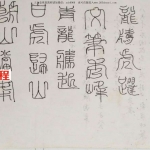 形家风水手抄笔记.pdf 276页 百度云下载！