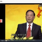 王鸿谟-观脸色识健康教程视频26集 百度云下载！