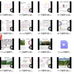 东灵易占穿山透地46集视频 百度云下载！