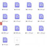 随心面相2018年2月课程录音16节+案例笔记 百度云下载！