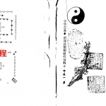 邓海一外应预测精彩实例.pdf 50页 百度云下载！