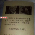 贵州布苗祖传药王.pdf 21页 百度云下载！