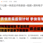 通知，李元所谓的改运系列伪学术一律下架！