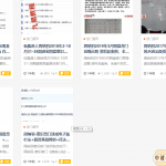 通知周纳羽阴盘奇门系列课程一律下架！