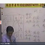 林琮学-奇门遁甲课程16集（32个视频）百度云下载！