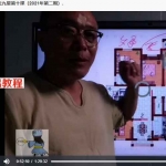 杜云学军师府三元九星——居家环境布局初级中级一体班（完结）百度云