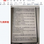 阳宅宗传八宅风水手稿.pdf 194页手抄本 百度云下载！
