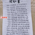 风水何知章+阳宅望门断+五行局歌+进庄望门断 手抄本pdf 百度云