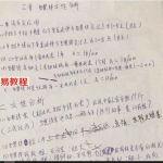 戴建华新派手相课堂笔记50页.pdf 百度云下载！