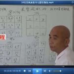 周锦伦玄空风水31集视频14个小时 百度云下载！