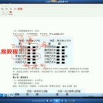 林来锦六爻占卦理法课程2020年视频22集+文档 百度云下载！