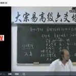李洪成高级六爻教学视频37集 百度云下载！