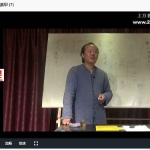 飞龙道人2017年6月太公奇门姓名学面授班视频7集 百度云下载！