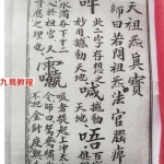道家元婴期功法-先天祖气真宝pdf 40页 百度云下载！