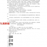 催福楼北斗九星吊宫择日课堂笔记.pdf 27页 百度云下载！
