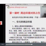 李洪成己丑年六爻风水专家班视频31集 百度云下载！
