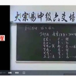 李洪成六爻中级班培训视频讲座37集 百度云下载！