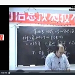 李洪成-四柱中级培训班（具体断四柱教学光盘）(51讲视频) 百度云