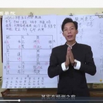 徐子朝奇门遁甲环境布局篇6章24集视频 百度云下载！