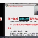 李洪成己丑年六爻专家班视频59集 百度云下载！