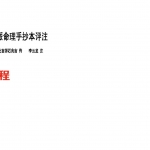 李云龙著-盲派八字手抄本评注.pdf 136页 百度云下载！