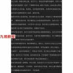 附体密录-天下第一奇书.pdf 17页 百度云免费下载！