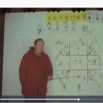 飞龙道人2019《年运卦》视频154集 百度云下载！