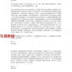 千古修炼四秘诀.pdf 道家成就法身的四个步骤 百度云免费下载！