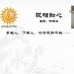 林树炫-观相知心6天速识法 面相学视频6集 百度云下载！