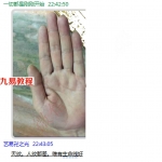 民间古法手相pdf 34页 百度云下载！