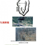 2020年陈益峰风水案例3册pdf 每册256页 高清彩图 百度云下载！