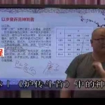 陈春林炉传斗首择日秘术视频课程6集​​​ 百度云下载！