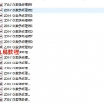 2016年10月数字命理师课程录音19集 百度云下载！