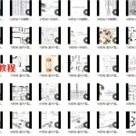 徐政扬八宅风水精讲97集视频 百度云下载！