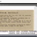 云龙山老怪八字高级课21课19个视频 百度云下载！