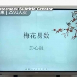 彭心融《心易神数》pdf+视频7集 百度云下载！