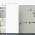 石三喜小白驾驭四大神兽改风水视频9集+课件 百度云下载！