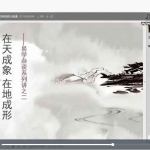 陈春林易学杂谈2集视频 百度云免费下载！