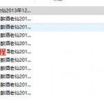 醉酒老仙2013年12月子平八字培训录音+讲义 百度网盘下载！