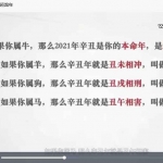 炳祥问真八字命理基础课28课29集视频 百度云下载！
