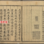 上清灵宝济度大成金书pdf 3册卷1-40 全书三千多页 百度云下载！