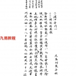 遁甲奇门秘传要旨大全pdf电子版3册 676页 百度云下载！