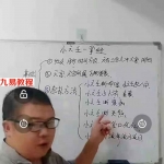 孟儒老师小六壬课程视频10集 16个小时 百度云下载！